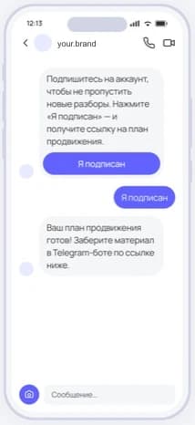 Предпросмотр в кабинете: просьба подписаться, кнопка «Я подписан» и сообщение о материале в Telegram. Имя аккаунта заменено.